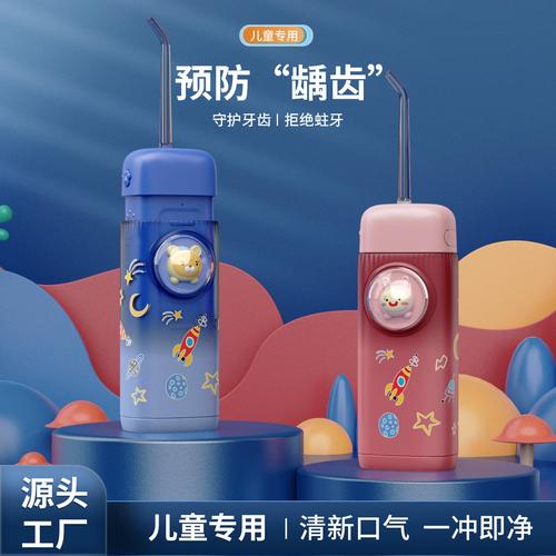 兒童迷你電動沖牙器 讓孩子愛上清潔牙齒的神器